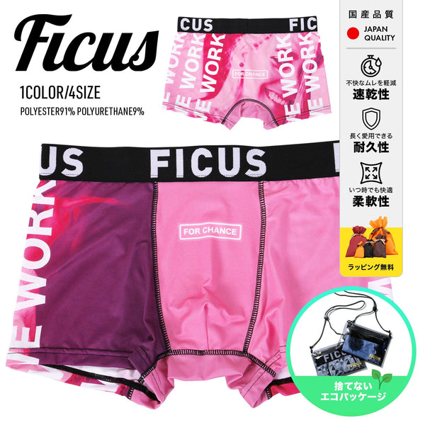 フィークス FICUS WE WORK メンズ ボクサーパンツ 【メール便】 cts